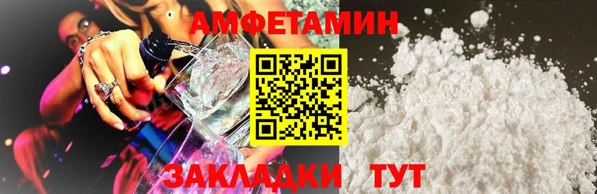 Амфетамин 97%  АМФ  Щёлково  Вход с VPN 