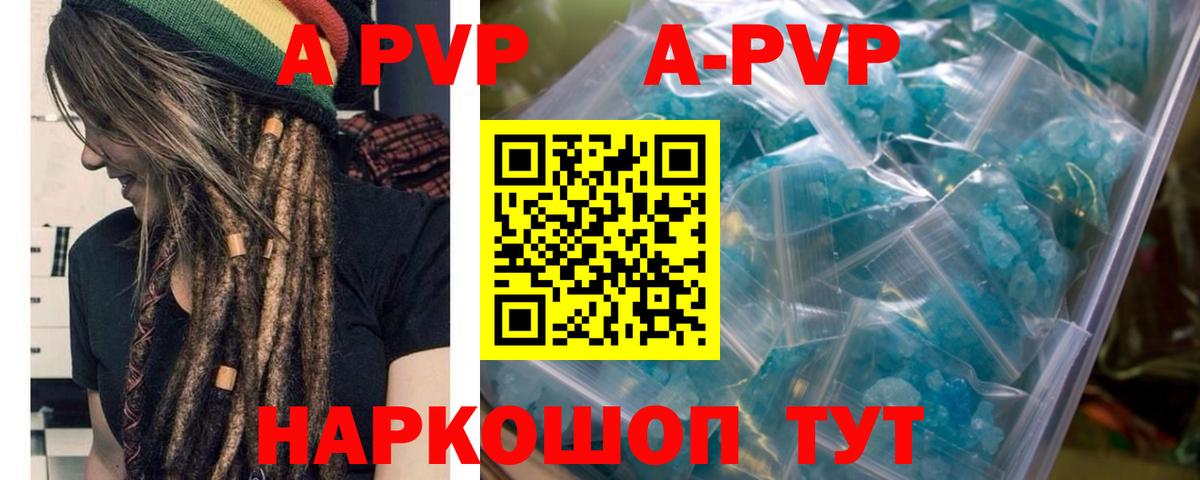 Альфа ПВП СК КРИС  Вход с VPN  купить наркоту  Альфа ПВП Соль  Щёлково 