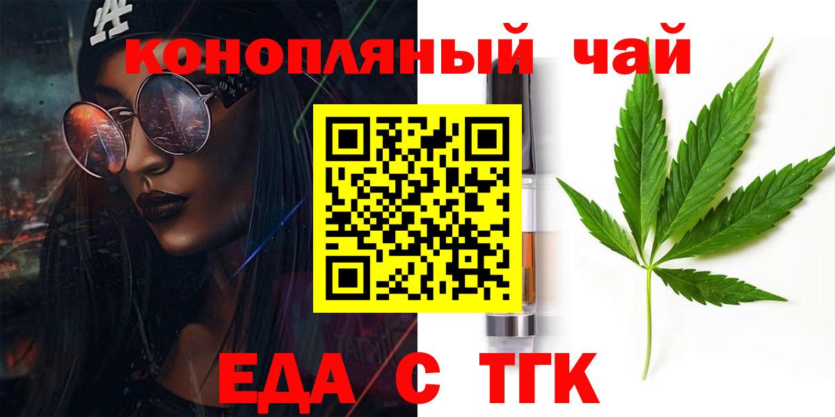 Щёлково  Печенье с ТГК конопля  Вход с VPN 