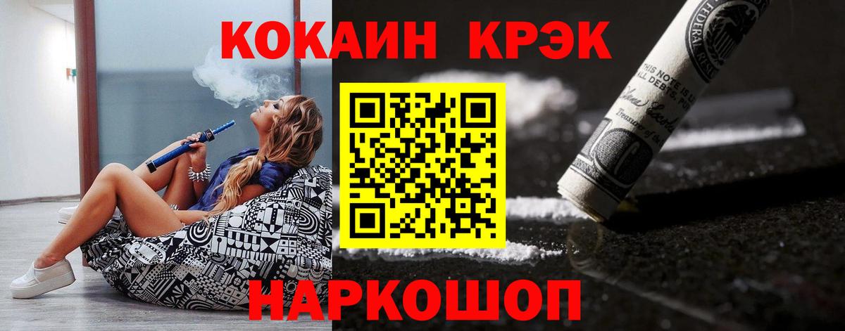 Кокаин Fish Scale Щёлково