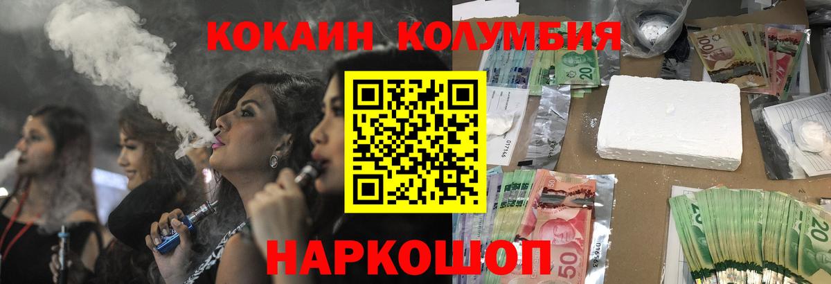 Cocaine  Вход с VPN  Щёлково  Cocaine Columbia  Cocaine Эквадор 