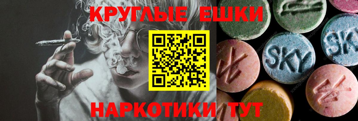 Ecstasy  Ecstasy TESLA  Вход с VPN  OMG ссылка  Экстази диски  Щёлково 