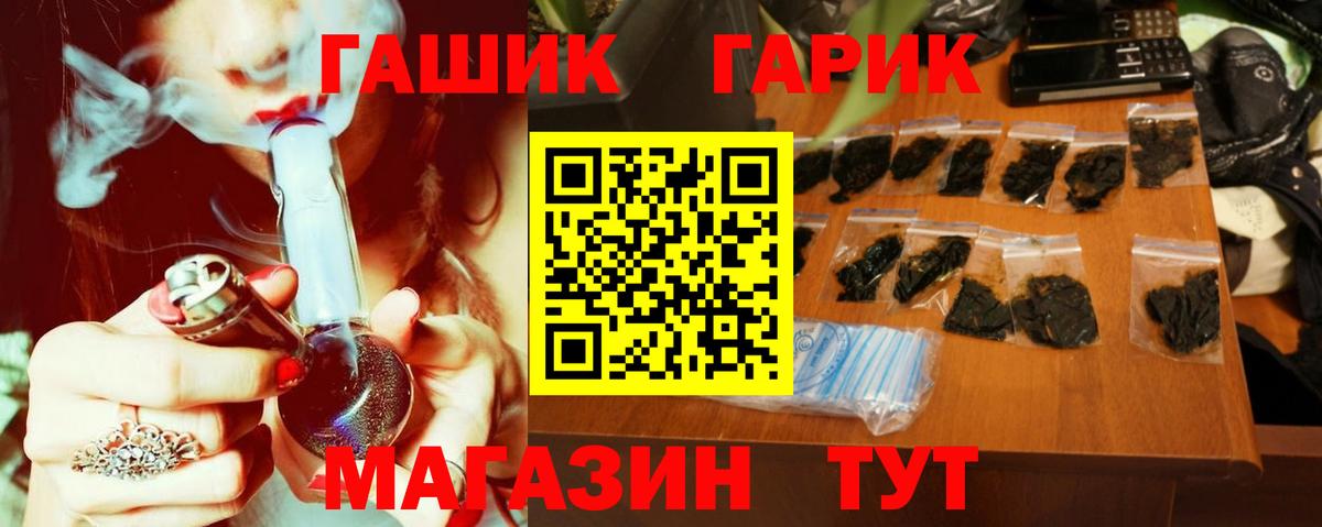 ГАШ гарик  Вход с VPN  Щёлково 