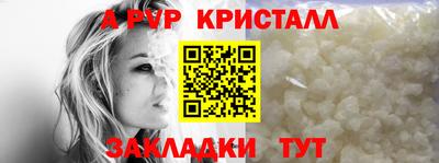 ALPHA PVP Краснодар