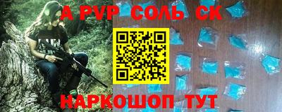 ALPHA PVP Краснодар