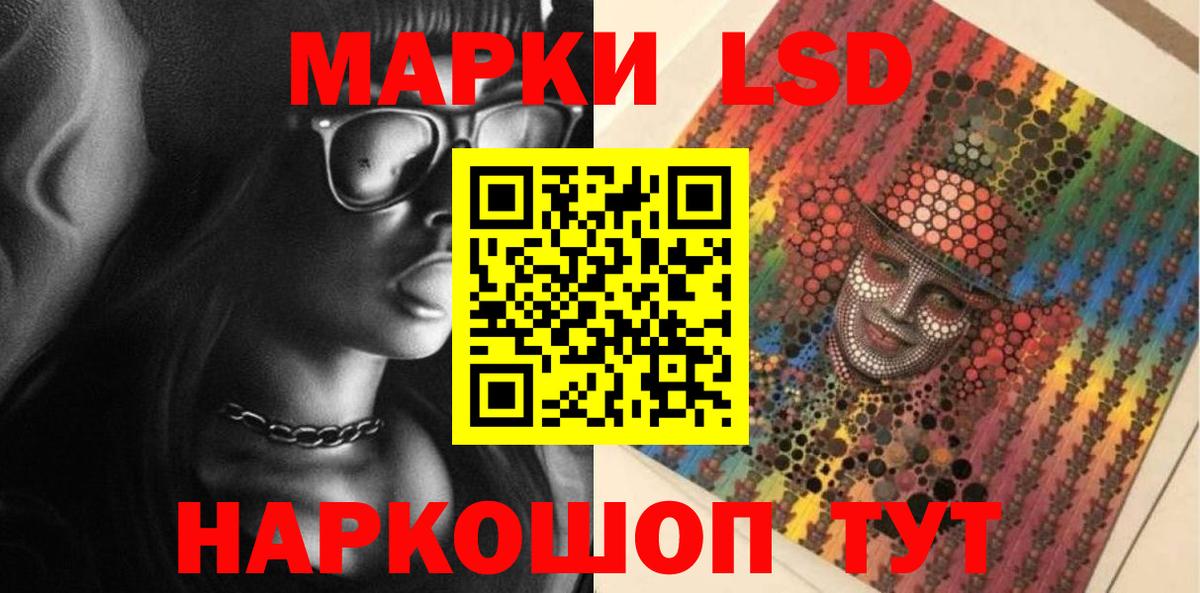 ЛСД экстази кислота  Вход с VPN  Щёлково 