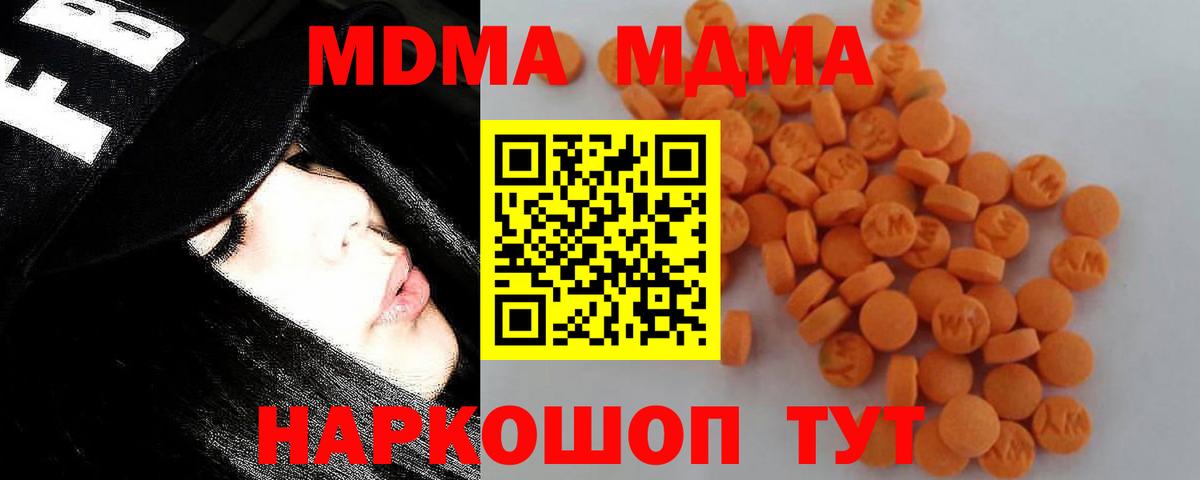 МДМА  МДМА VHQ  Вход с VPN  Щёлково 