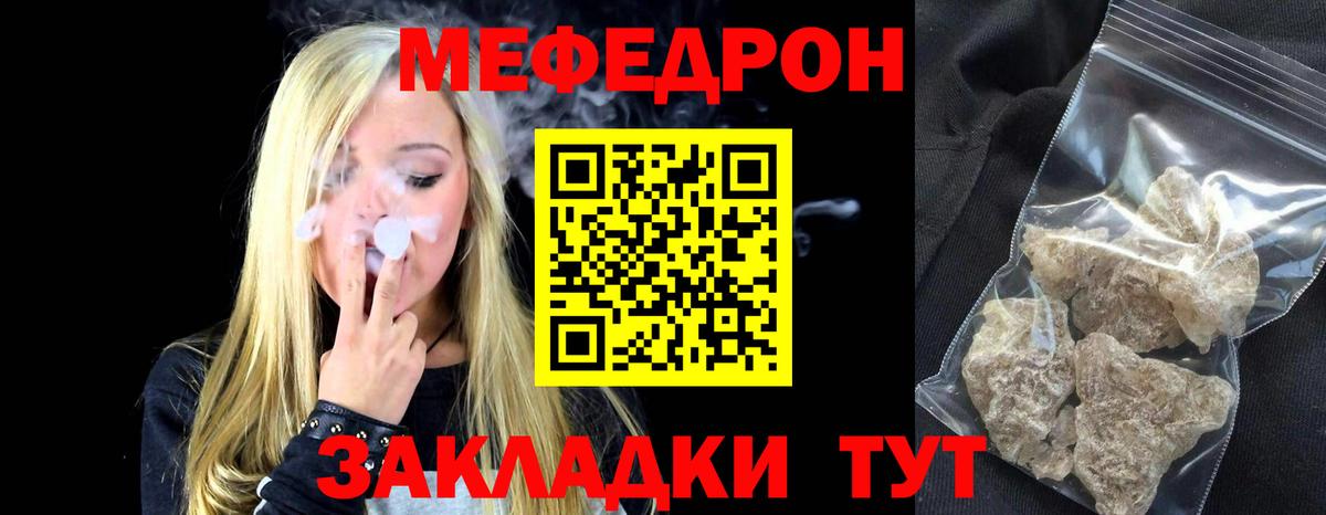 МЕФ  Щёлково