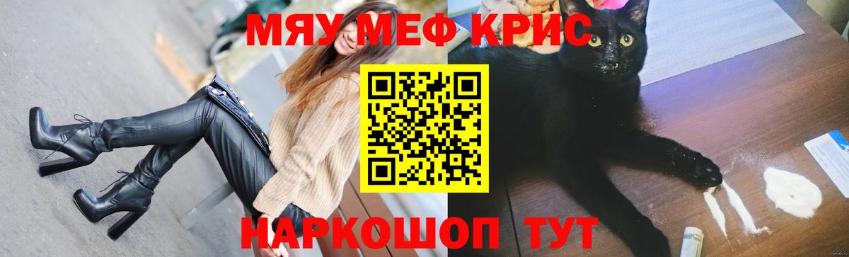 МЕФ  Вход с VPN  Меф  Меф 4 MMC  Меф кристаллы  цена   Щёлково 