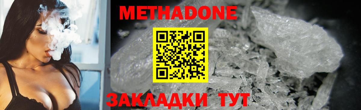 OMG зеркало  Метадон белоснежный  Щёлково  Вход с VPN  Метадон methadone 