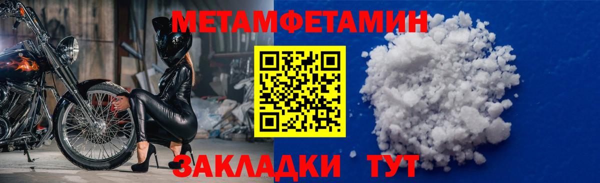 Первитин Декстрометамфетамин 99.9%  Первитин Декстрометамфетамин 99.9%  Щёлково  Вход с VPN 
